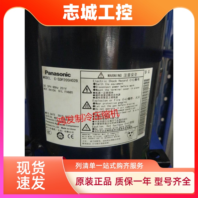 C-SDP330H02B C-SDP067H02A C-SDP205H02B原装三洋变频空调压缩机
