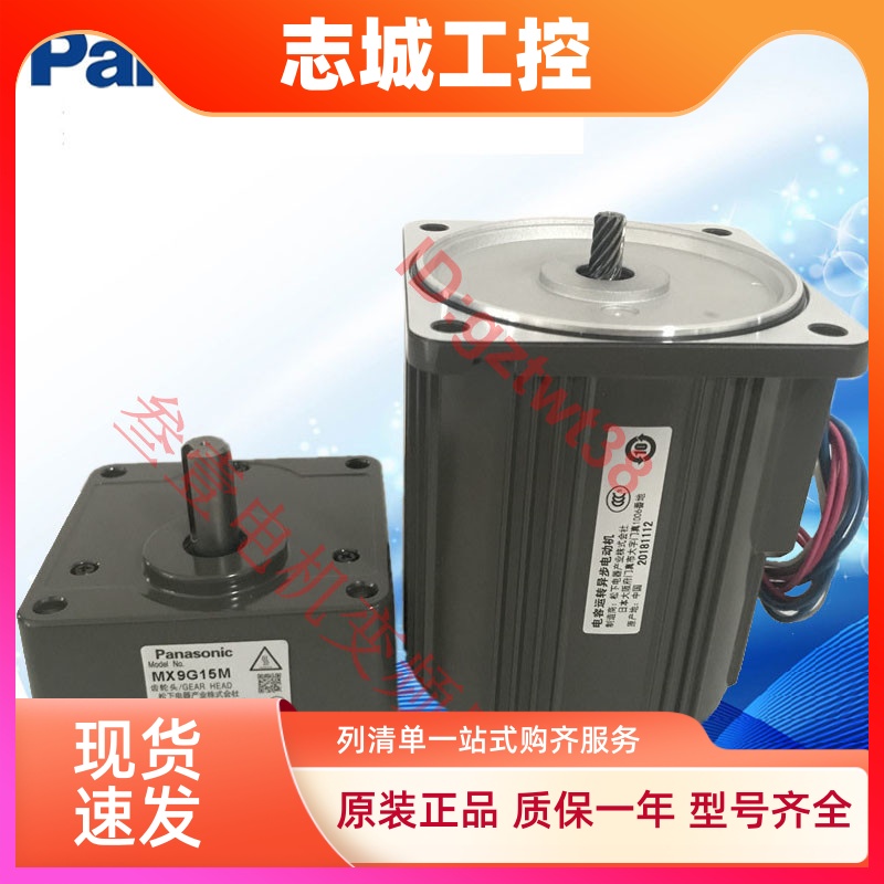 日本松下电机M9RX M91X40GV4GGA YGA LGA 4Y调速马达M91X40GD4W2
