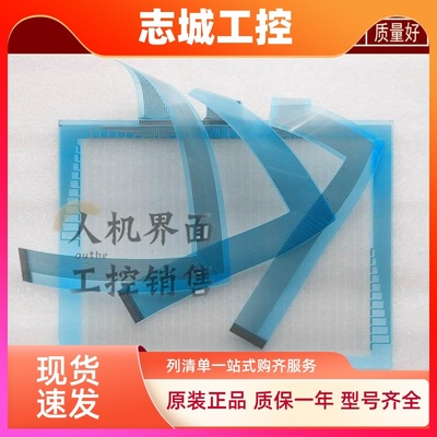 热销GP577R-SC11/TC41-24VP GP570-LG21/BG11-24V触摸板 保护面膜