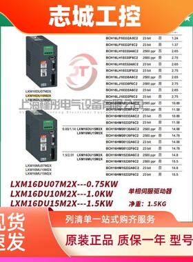 施耐德单相伺服驱动器LXM16DU07M2X/LXM16DU10M2X/LXM16DU15M2X