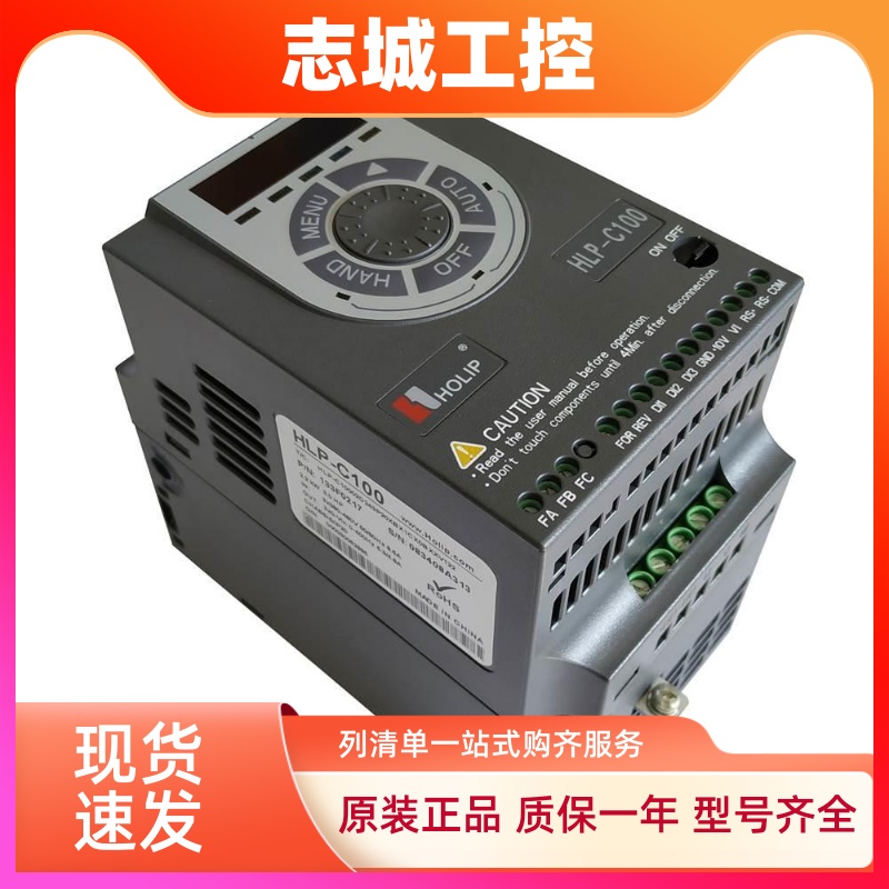 全新HOLIP海利普变频器 HLP-C100 C1000D3721 C1000D7521 1D521P