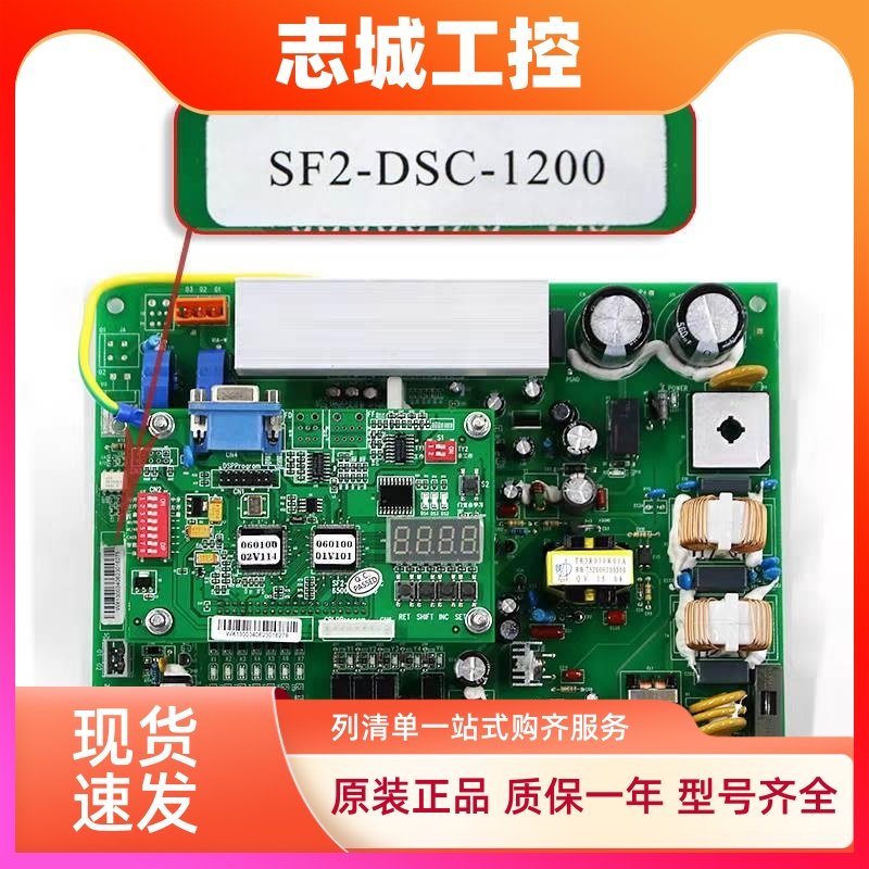 全新日立电梯门机板DAB-C/SF2-DSC-1200/1000C门机控制电子板原装