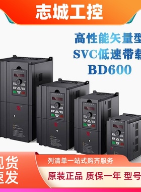 富凌BD600变频器FOLINN/FULING通用矢量重载型三相单相380V/220V