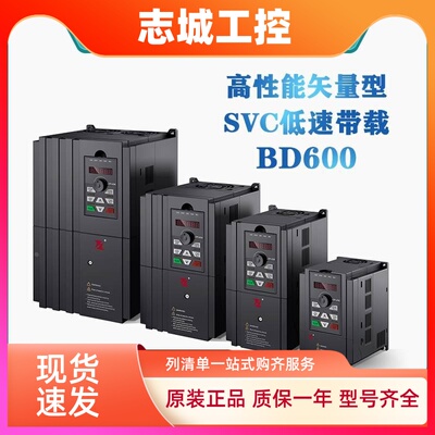 富凌BD600变频器FOLINN/FULING通用矢量重载型三相单相380V/220V