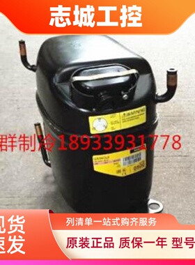 原装丹佛斯斯科普GS26MLX GS26CLX GS34CLX制冷压缩机R404a R507a