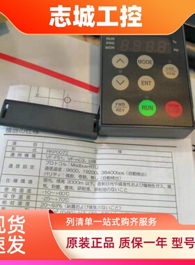 东芝变频器VFS15系列，VFNC3C系列外拉面板  RKP007Z/RKP007C