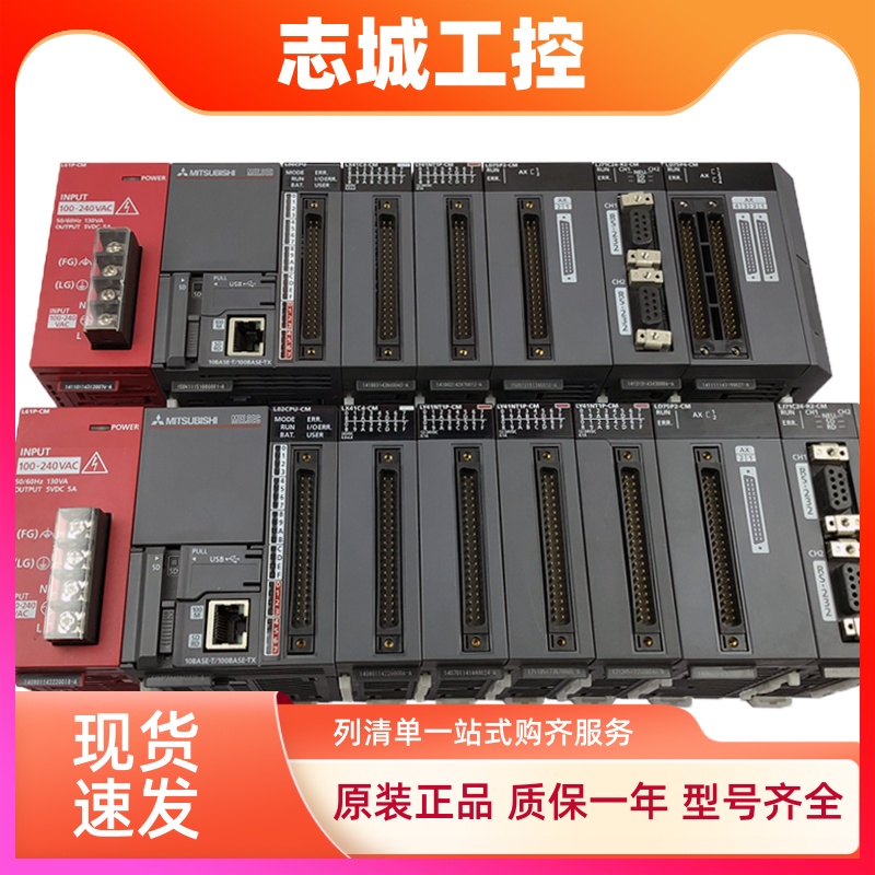 全新原装三菱PLC模块LD75P1-CM LD75P2 LD75P4 LD75D1-CM D2 D4