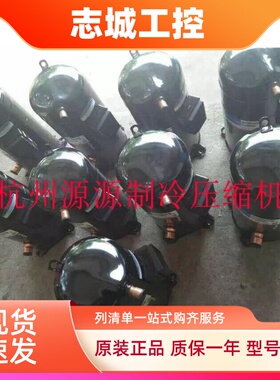 ZPD83KCE-TFD-432谷轮7匹数码压缩机5管R410AZPD83KCE-TFD-433496