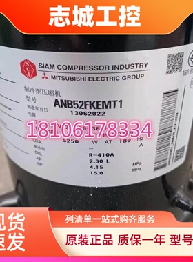 ANB66FKEMT ANB52FVEMT ANB78FVAMT ANB42FBEMT 三菱变频压缩机