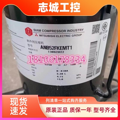 ANB66FKEMT ANB52FVEMT ANB78FVAMT ANB42FBEMT 三菱变频压缩机