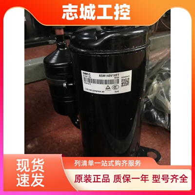 ASK103D53UFZ适用于美芝压缩机东芝R410变频 ASM140V1VFT