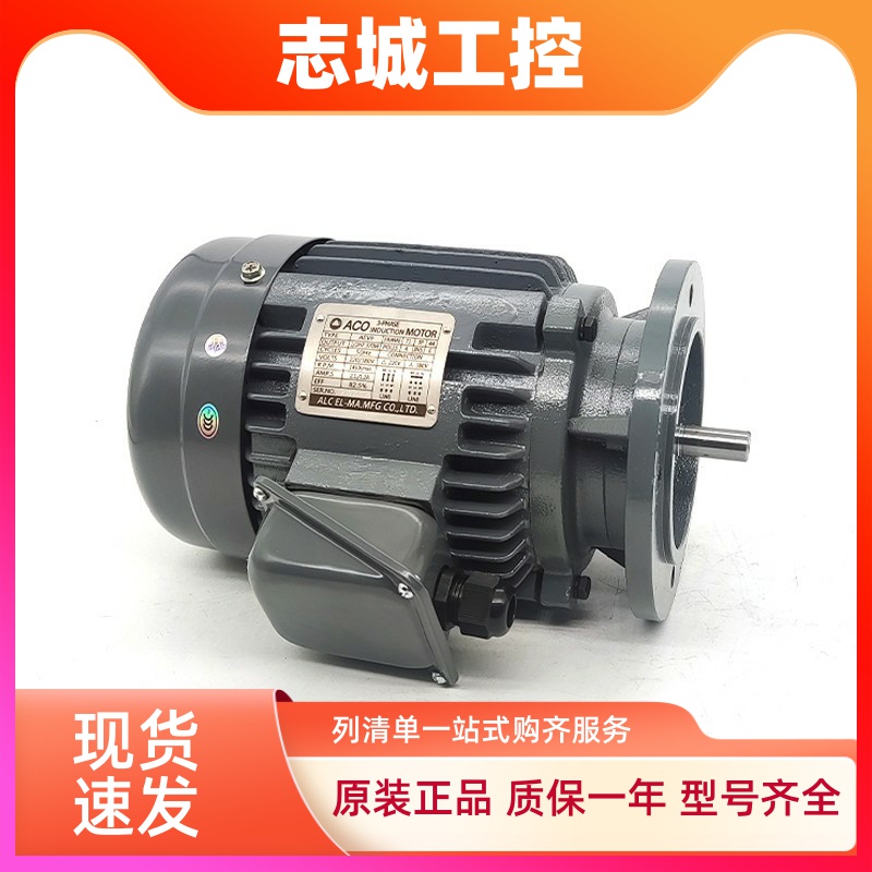 ADLEEPOWER爱德利370W AEVF 1/2HP 4P三相异步电动机ACO马达