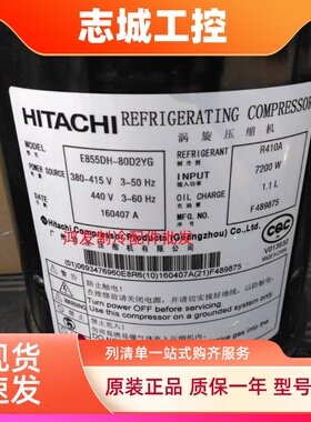 E856DHD E855DH-80D2YG日立10P变频压缩机E706DHD E705DHD-72D2YG
