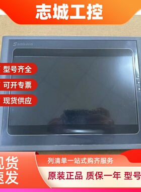 Samkoon显控SK-102HE 102HS 102CE 102CW CS CG  SA-102H触摸屏