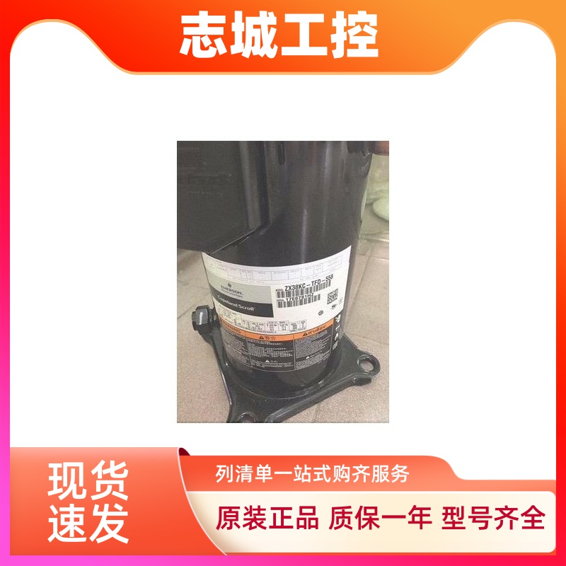 冷库压缩机 ZX38KC-TFD-558 ZB38KF ZX38KCE-TFD-558 适用谷轮