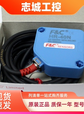 嘉准HR系列长距离光电开关HRRI-S40NC /15D替换松下