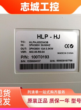 全新正品HOLIP海利普变频器HLP-HJ塑机专用变频器HLPHJ05D543B