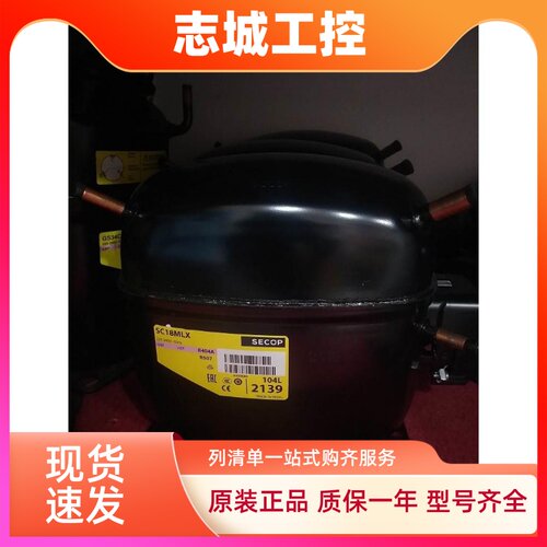 原装丹佛斯压缩机SC18MLX 104L2139 R404A冰箱冰柜制冷压缩机