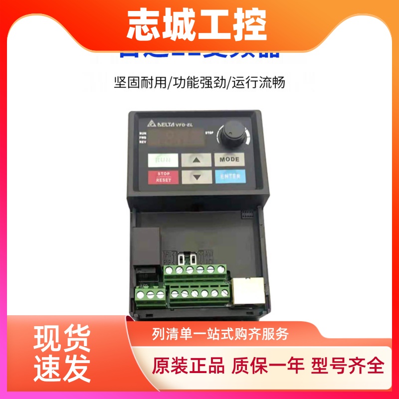 台达变频器VFD004/007/015/022/037EL43A/EL21W/040EL/43W/21A