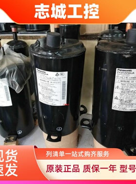全新2匹松下2V32S225AUA 2V34S225AUA空调热泵压缩机2V36S225BUA