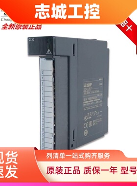 三菱输入模块QX10 QX28 40 QX40-S1 41 42 70 71 72 80 81 82 90H