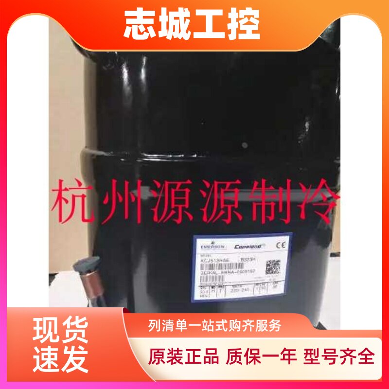 原装谷轮1.25匹KCJ513HAE-B323H KCJ513HAE-B321H冰柜制冷压缩机
