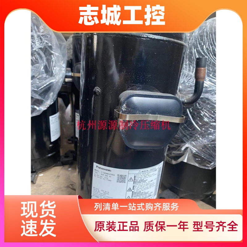 C-SCX435H38B C-SDN453H8A正品全新原装 空调专用松下压缩机