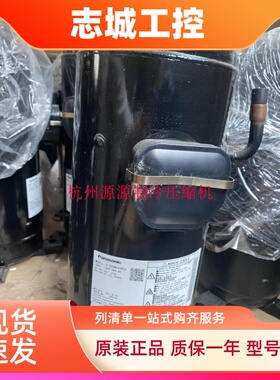 C-SCX435H38B C-SDN453H8A正品全新原装 空调专用松下压缩机