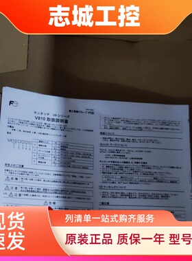 富士原装触摸屏V812iS，V812iS+.V810CN.V810iS+.V9120iS质保一年