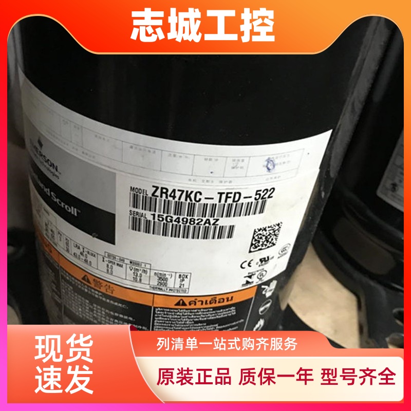 ZR48KC-TFD-522/ZR49K3E-TFD-501艾默生谷轮5p空调压缩机替换机