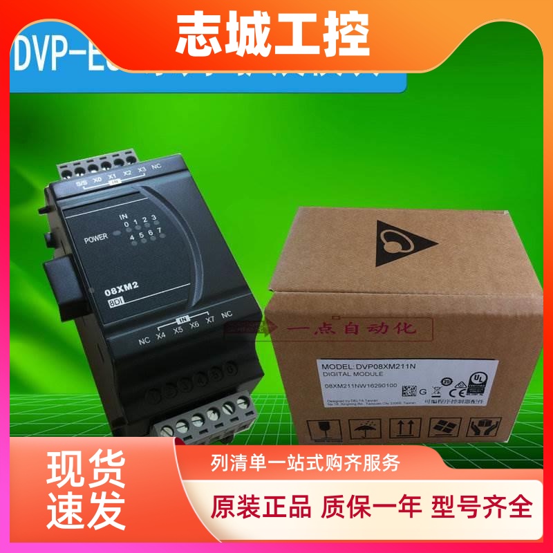 【全新原装】 台达ES2系列模拟量扩展模块DVP04DA-E2 DVP06XA-E2