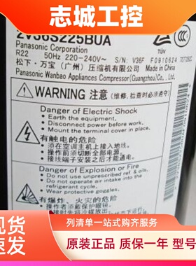 全新2v36s225a 松下压缩机2p 2v36s225bua空调压缩机2匹2v36s225b