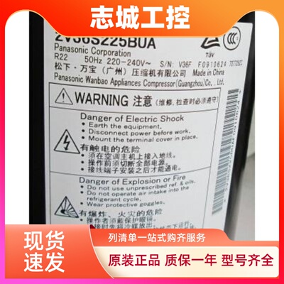 全新2v36s225a 松下压缩机2p 2v36s225bua空调压缩机2匹2v36s225b