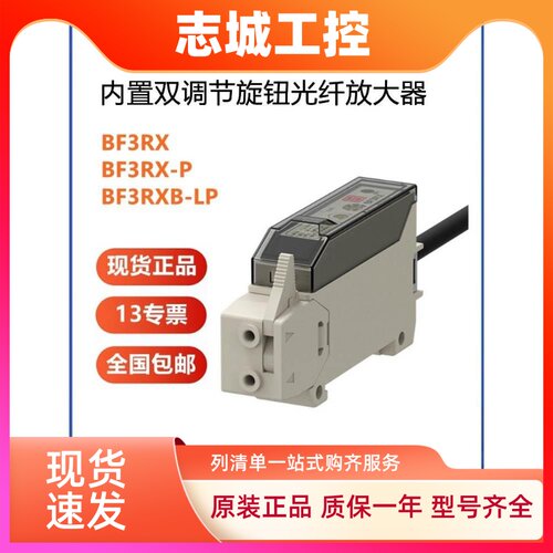 BF3RX-P正品现货AUTONICS光纤放大器BF4R BF3RXB-LP