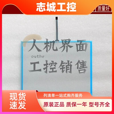 全新8寸DOP-A80THTD1 AE80THTD DOP-B08E515 B08S515触摸板保护膜