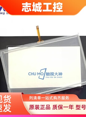 TG/TH765-MT/NT/UT/XT-C(LQHH) TG765S-XT/MT/UT/WG 触摸板保护膜