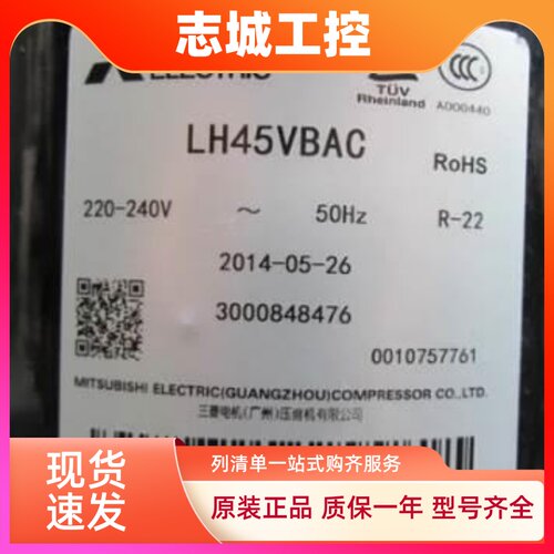 LH45VBAC LH45VBDC LH53VBAC LHT53 原装空调空气能3匹三菱压缩机