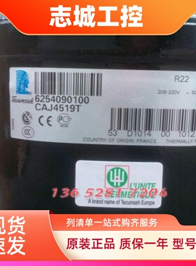 泰康压缩机TAJ9480T CAJ9510Z TAJ9513T TAJ4517E CAJ4519Z 9517E