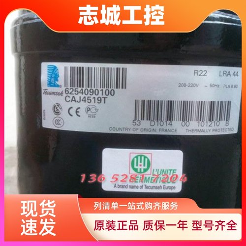 泰康压缩机TAJ9480T CAJ9510Z TAJ9513T TAJ4517E CAJ4519Z 9517E