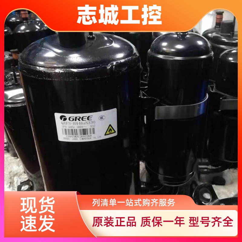 SH336MV-C7HG SH336SV-C7HU SH336SV-C8LU海立原装全新空调压缩机