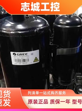 SH336MV-C7HG SH336SV-C7HU SH336SV-C8LU海立原装全新空调压缩机