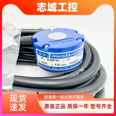 全新永大电梯编码器TS5233N576(OIH48-6000P40-L6-5V多摩川编码器
