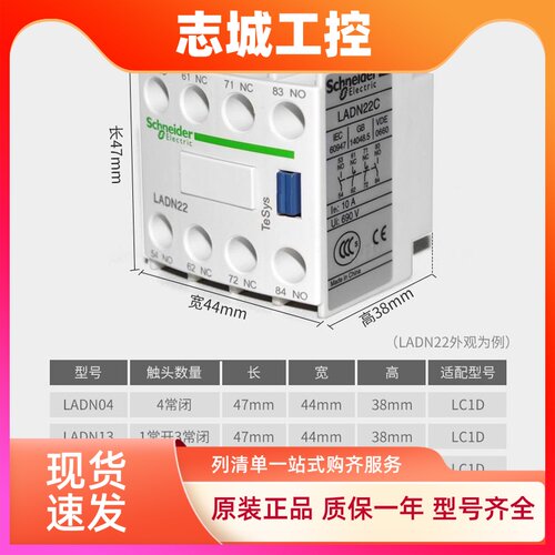 正品施耐德接触器辅助触点LADN22C 11C 两常开一常闭LC1D正装触头