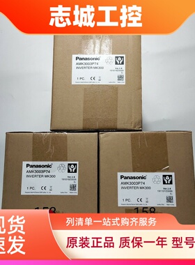 Panasonic/松下变频器AVF200-0074/AMK3000P74/AMK5000P74