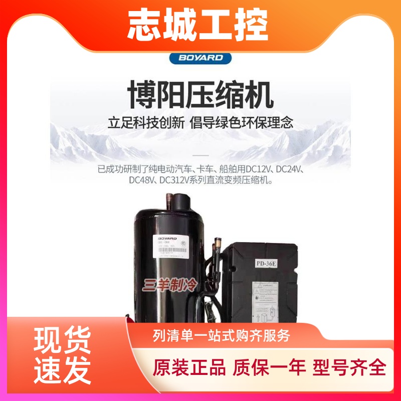 风幕柜博阳卧式压缩机QHL-13 16 23 30 36E QHD-36K THSD456KS 1A
