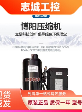 风幕柜博阳卧式压缩机QHL-13 16 23 30 36E QHD-36K THSD456KS 1A