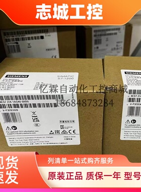 全新正品西门子PLC S7-1200 CPU 1211C 1212C 1214C 1215C 1217C