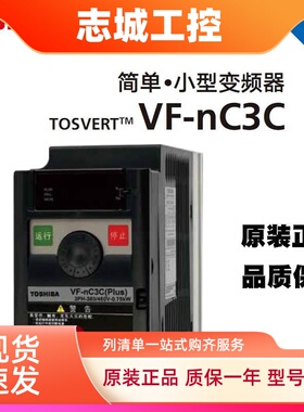 全新原装正品TOSHIBA东芝变频器VFnC3C-4022P  2.2KW 三相380V