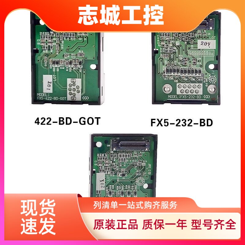 原装三菱通讯扩展板FX5-232/422/485ADP-BD FX5-CNV-BC/IFC/BUSC