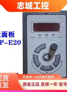 海利普变频器控制面板 LCP-E20 订货代码133B4028大面板133B4045